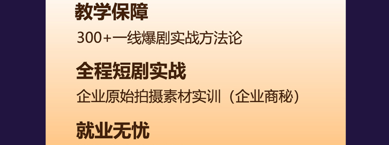 短剧剪辑师课程