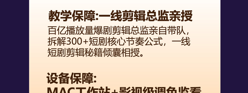 短剧剪辑师课程