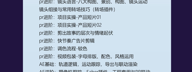 短剧剪辑师课程