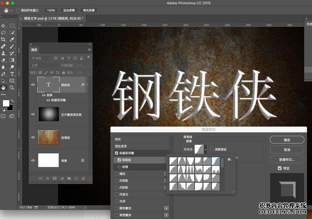 PS做文字效果，水泥文字和钢铁字体之间只差一个描边的图层样式