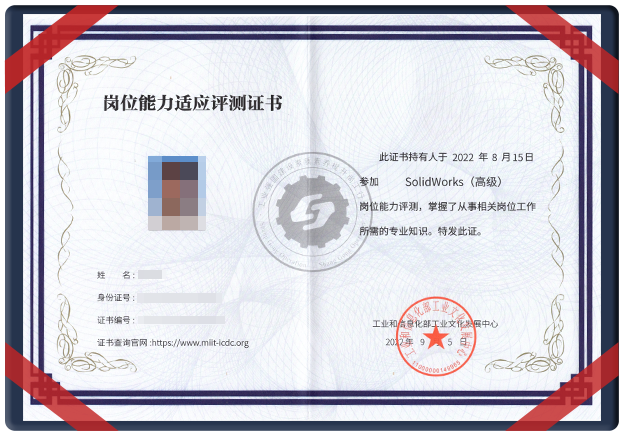 《Solidworks设计师》初级/中级/高级