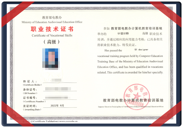 《UI高级设计师》 中级/高级