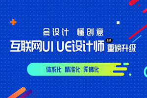 ui ue设计师