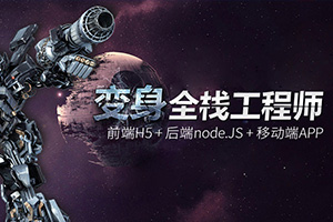 web前端